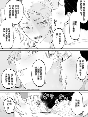 [envy (カラシナ円)] けだものの子は獣 [中国翻訳]_0030