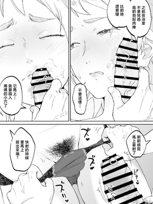 [envy (カラシナ円)] けだものの子は獣 [中国翻訳]_0037