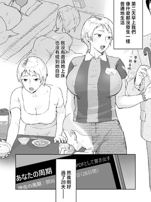 [envy (カラシナ円)] けだものの子は獣 [中国翻訳]_0045