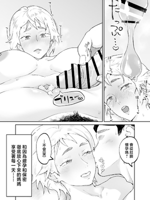 [envy (カラシナ円)] けだものの子は獣 [中国翻訳]_0070