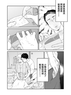 [envy (カラシナ円)] けだものの子は獣 [中国翻訳]_0078