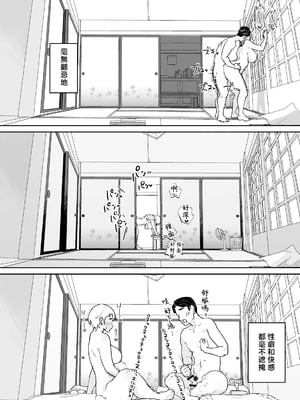 [envy (カラシナ円)] けだものの子は獣 [中国翻訳]_0085