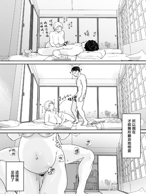 [envy (カラシナ円)] けだものの子は獣 [中国翻訳]_0089