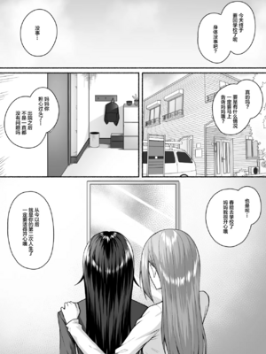 [ポテトウスシオ]ギャルと僕が性別逆転|辣妹和我性別逆轉了 雌に目覚める僕+雌の僕と新人男子|雌性的我與新手男生[中国翻訳][疏碼][Amerins漢化]_007