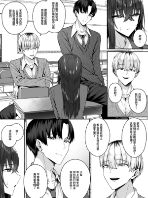 [ポテトウスシオ]ギャルと僕が性別逆転|辣妹和我性別逆轉了 雌に目覚める僕+雌の僕と新人男子|雌性的我與新手男生[中国翻訳][疏碼][Amerins漢化]_013