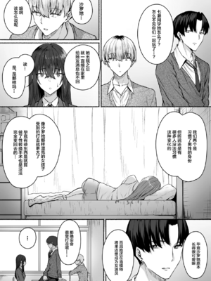 [ポテトウスシオ]ギャルと僕が性別逆転|辣妹和我性別逆轉了 雌に目覚める僕+雌の僕と新人男子|雌性的我與新手男生[中国翻訳][疏碼][Amerins漢化]_014