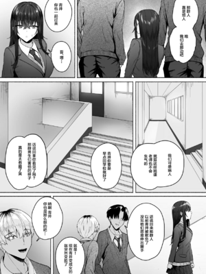 [ポテトウスシオ]ギャルと僕が性別逆転|辣妹和我性別逆轉了 雌に目覚める僕+雌の僕と新人男子|雌性的我與新手男生[中国翻訳][疏碼][Amerins漢化]_017