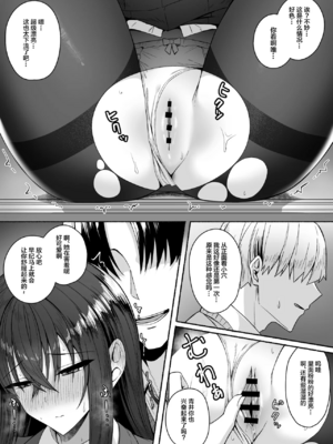 [ポテトウスシオ]ギャルと僕が性別逆転|辣妹和我性別逆轉了 雌に目覚める僕+雌の僕と新人男子|雌性的我與新手男生[中国翻訳][疏碼][Amerins漢化]_027