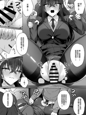 [ポテトウスシオ]ギャルと僕が性別逆転|辣妹和我性別逆轉了 雌に目覚める僕+雌の僕と新人男子|雌性的我與新手男生[中国翻訳][疏碼][Amerins漢化]_030