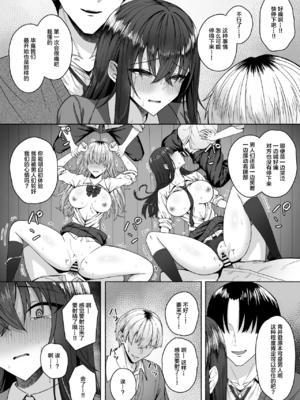 [ポテトウスシオ]ギャルと僕が性別逆転|辣妹和我性別逆轉了 雌に目覚める僕+雌の僕と新人男子|雌性的我與新手男生[中国翻訳][疏碼][Amerins漢化]_031