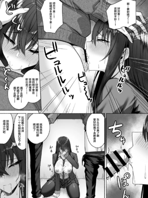 [ポテトウスシオ]ギャルと僕が性別逆転|辣妹和我性別逆轉了 雌に目覚める僕+雌の僕と新人男子|雌性的我與新手男生[中国翻訳][疏碼][Amerins漢化]_036