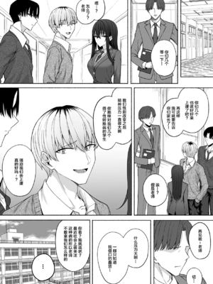 [ポテトウスシオ]ギャルと僕が性別逆転|辣妹和我性別逆轉了 雌に目覚める僕+雌の僕と新人男子|雌性的我與新手男生[中国翻訳][疏碼][Amerins漢化]_044