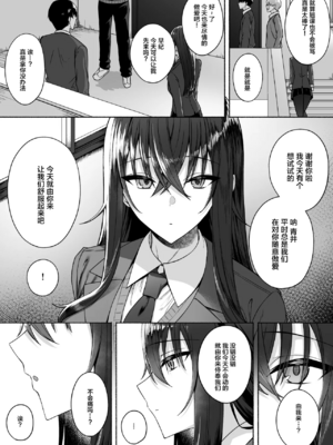 [ポテトウスシオ]ギャルと僕が性別逆転|辣妹和我性別逆轉了 雌に目覚める僕+雌の僕と新人男子|雌性的我與新手男生[中国翻訳][疏碼][Amerins漢化]_045