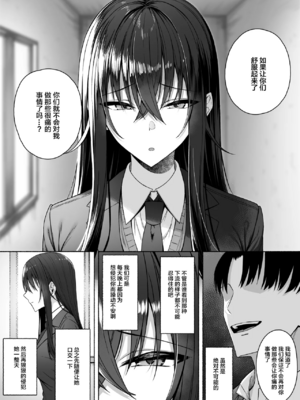 [ポテトウスシオ]ギャルと僕が性別逆転|辣妹和我性別逆轉了 雌に目覚める僕+雌の僕と新人男子|雌性的我與新手男生[中国翻訳][疏碼][Amerins漢化]_046