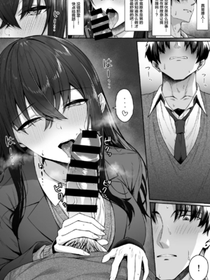 [ポテトウスシオ]ギャルと僕が性別逆転|辣妹和我性別逆轉了 雌に目覚める僕+雌の僕と新人男子|雌性的我與新手男生[中国翻訳][疏碼][Amerins漢化]_050