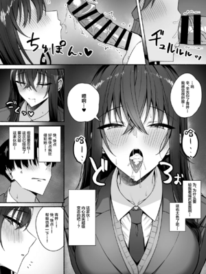 [ポテトウスシオ]ギャルと僕が性別逆転|辣妹和我性別逆轉了 雌に目覚める僕+雌の僕と新人男子|雌性的我與新手男生[中国翻訳][疏碼][Amerins漢化]_054