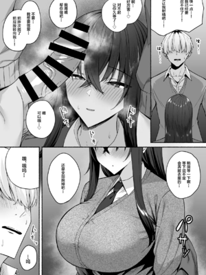 [ポテトウスシオ]ギャルと僕が性別逆転|辣妹和我性別逆轉了 雌に目覚める僕+雌の僕と新人男子|雌性的我與新手男生[中国翻訳][疏碼][Amerins漢化]_055