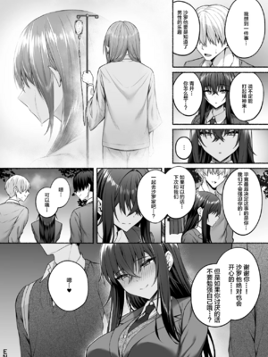 [ポテトウスシオ]ギャルと僕が性別逆転|辣妹和我性別逆轉了 雌に目覚める僕+雌の僕と新人男子|雌性的我與新手男生[中国翻訳][疏碼][Amerins漢化]_076