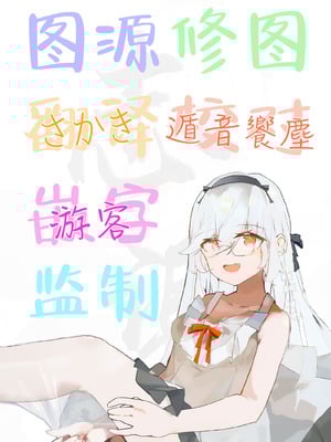 [ポテトウスシオ]ギャルと僕が性別逆転|辣妹和我性別逆轉了 雌に目覚める僕+雌の僕と新人男子|雌性的我與新手男生[中国翻訳][疏碼][Amerins漢化]_157