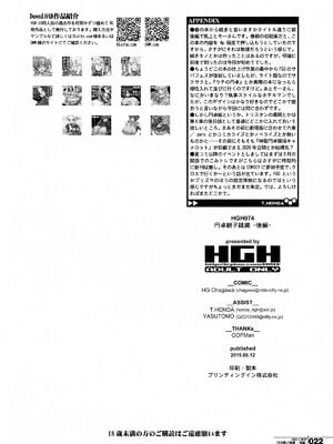 [HGH (HG茶川)]HGUC#16 円卓親子蹂躙 -前後編-(FateGrand Order)[中国翻訳][疏碼][鋼華團漢化組]_039