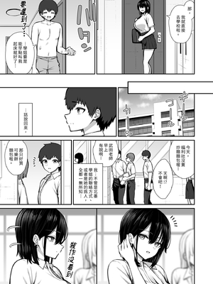 [いづれ] 家出ギャルな先輩は簡単にヤらせてくれる｜離家的辣妹學姐簡單易推倒1 [中文] [有修正]_0037