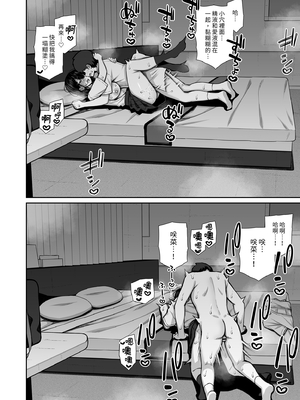 [いづれ] 家出ギャルな先輩は簡単にヤらせてくれる｜離家的辣妹學姐簡單易推倒1 [中文] [有修正]_0050