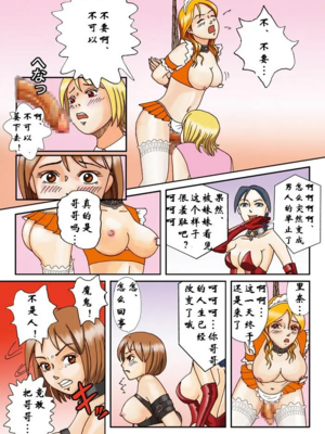 [Bカイマン]奴隷社員アナルマゾ調教 1~3+番外1[中国翻訳][粗碼][有条色狼汉化]_026