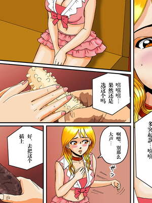 [Bカイマン]奴隷社員アナルマゾ調教 1~3+番外1[中国翻訳][粗碼][有条色狼汉化]_067