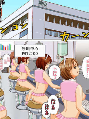 [Bカイマン]奴隷社員アナルマゾ調教 1~3+番外1[中国翻訳][粗碼][有条色狼汉化]_097