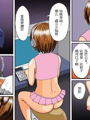 [Bカイマン]奴隷社員アナルマゾ調教 1~3+番外1[中国翻訳][粗碼][有条色狼汉化]_134