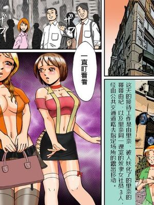 [Bカイマン]奴隷社員アナルマゾ調教 1~3+番外1[中国翻訳][粗碼][有条色狼汉化]_137