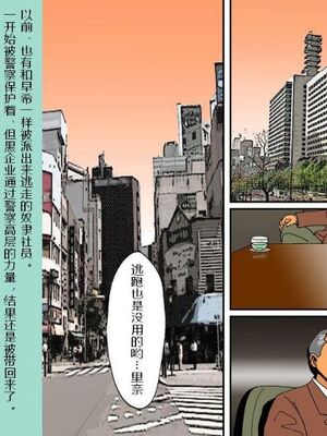 [Bカイマン]奴隷社員アナルマゾ調教 1~3+番外1[中国翻訳][粗碼][有条色狼汉化]_141