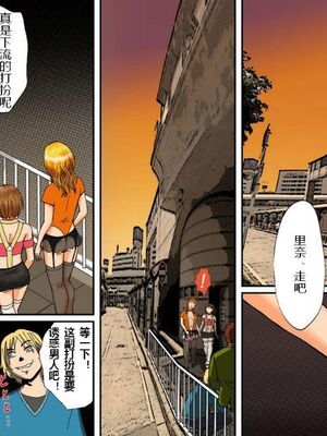 [Bカイマン]奴隷社員アナルマゾ調教 1~3+番外1[中国翻訳][粗碼][有条色狼汉化]_144