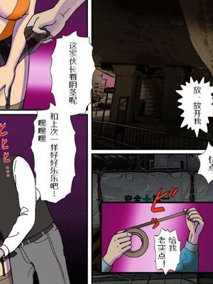 [Bカイマン]奴隷社員アナルマゾ調教 1~3+番外1[中国翻訳][粗碼][有条色狼汉化]_147