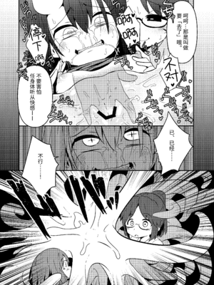 [すずぽに (すずのもく)]触手売りのクルテ リコレクション|触手援助的克尔蒂(Ⅰ-Ⅴ) 回憶錄[中国翻訳][疏碼][今泉紅太狼]_076