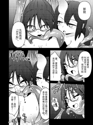 [すずぽに (すずのもく)]触手売りのクルテ リコレクション|触手援助的克尔蒂(Ⅰ-Ⅴ) 回憶錄[中国翻訳][疏碼][今泉紅太狼]_082