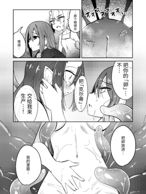 [すずぽに (すずのもく)]触手売りのクルテ リコレクション|触手援助的克尔蒂(Ⅰ-Ⅴ) 回憶錄[中国翻訳][疏碼][今泉紅太狼]_122