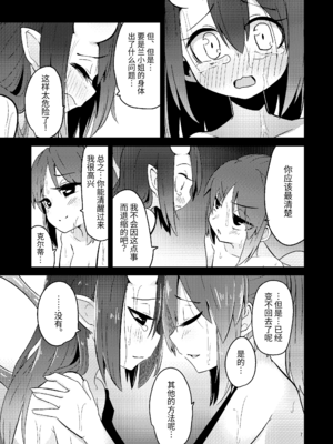 [すずぽに (すずのもく)]触手売りのクルテ リコレクション|触手援助的克尔蒂(Ⅰ-Ⅴ) 回憶錄[中国翻訳][疏碼][今泉紅太狼]_123