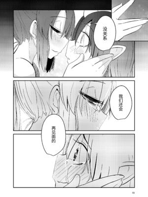 [すずぽに (すずのもく)]触手売りのクルテ リコレクション|触手援助的克尔蒂(Ⅰ-Ⅴ) 回憶錄[中国翻訳][疏碼][今泉紅太狼]_135