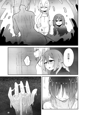 [すずぽに (すずのもく)]触手売りのクルテ リコレクション|触手援助的克尔蒂(Ⅰ-Ⅴ) 回憶錄[中国翻訳][疏碼][今泉紅太狼]_142