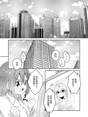 [すずぽに (すずのもく)]触手売りのクルテ リコレクション|触手援助的克尔蒂(Ⅰ-Ⅴ) 回憶錄[中国翻訳][疏碼][今泉紅太狼]_144