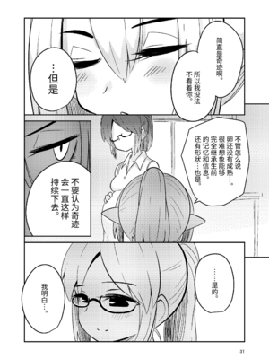 [すずぽに (すずのもく)]触手売りのクルテ リコレクション|触手援助的克尔蒂(Ⅰ-Ⅴ) 回憶錄[中国翻訳][疏碼][今泉紅太狼]_147