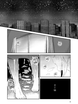 [すずぽに (すずのもく)]触手売りのクルテ リコレクション|触手援助的克尔蒂(Ⅰ-Ⅴ) 回憶錄[中国翻訳][疏碼][今泉紅太狼]_149