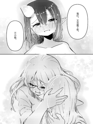 [すずぽに (すずのもく)]触手売りのクルテ リコレクション|触手援助的克尔蒂(Ⅰ-Ⅴ) 回憶錄[中国翻訳][疏碼][今泉紅太狼]_157