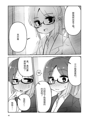 [すずぽに (すずのもく)]触手売りのクルテ リコレクション|触手援助的克尔蒂(Ⅰ-Ⅴ) 回憶錄[中国翻訳][疏碼][今泉紅太狼]_161