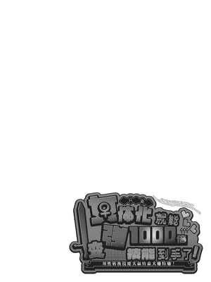 [えびまし (海老名えび)] 女体化すると1000倍強くなるスキルを手に入れた! 1｜只要女体化就能变强1000倍的技能到手了！用性转换技能大赢特赢大赚特赚！ [白杨汉化组] [DL版]_02