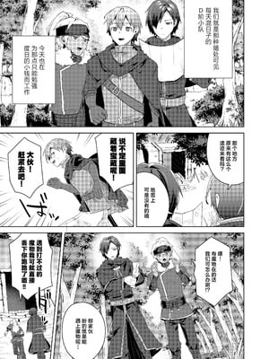 [えびまし (海老名えび)] 女体化すると1000倍強くなるスキルを手に入れた! 1｜只要女体化就能变强1000倍的技能到手了！用性转换技能大赢特赢大赚特赚！ [白杨汉化组] [DL版]_05