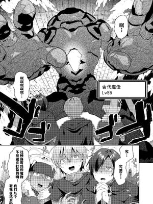 [えびまし (海老名えび)] 女体化すると1000倍強くなるスキルを手に入れた! 1｜只要女体化就能变强1000倍的技能到手了！用性转换技能大赢特赢大赚特赚！ [白杨汉化组] [DL版]_07