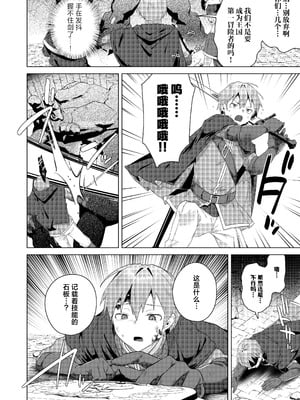 [えびまし (海老名えび)] 女体化すると1000倍強くなるスキルを手に入れた! 1｜只要女体化就能变强1000倍的技能到手了！用性转换技能大赢特赢大赚特赚！ [白杨汉化组] [DL版]_08