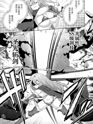 [えびまし (海老名えび)] 女体化すると1000倍強くなるスキルを手に入れた! 1｜只要女体化就能变强1000倍的技能到手了！用性转换技能大赢特赢大赚特赚！ [白杨汉化组] [DL版]_11